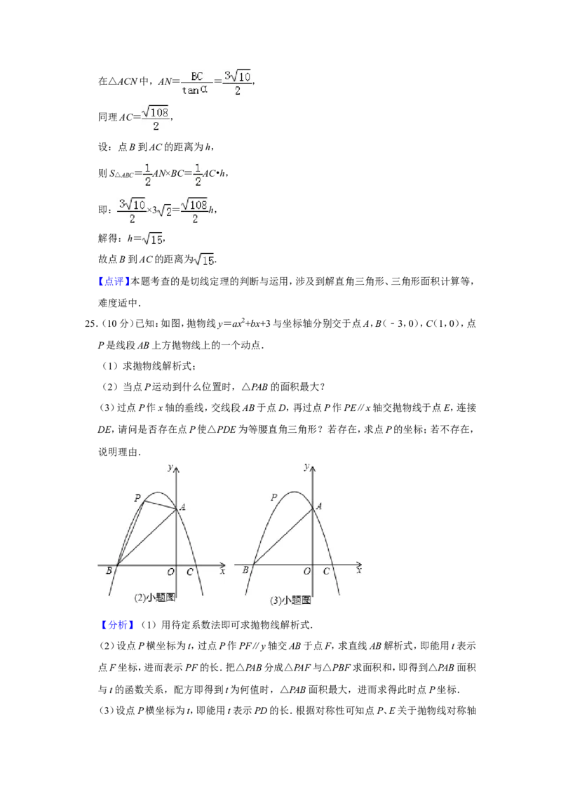 2019年西藏中考数学试题（Word版，含解析）_中考真题_2.数学中考真题2015-2024年_2019年全国中考数学206份