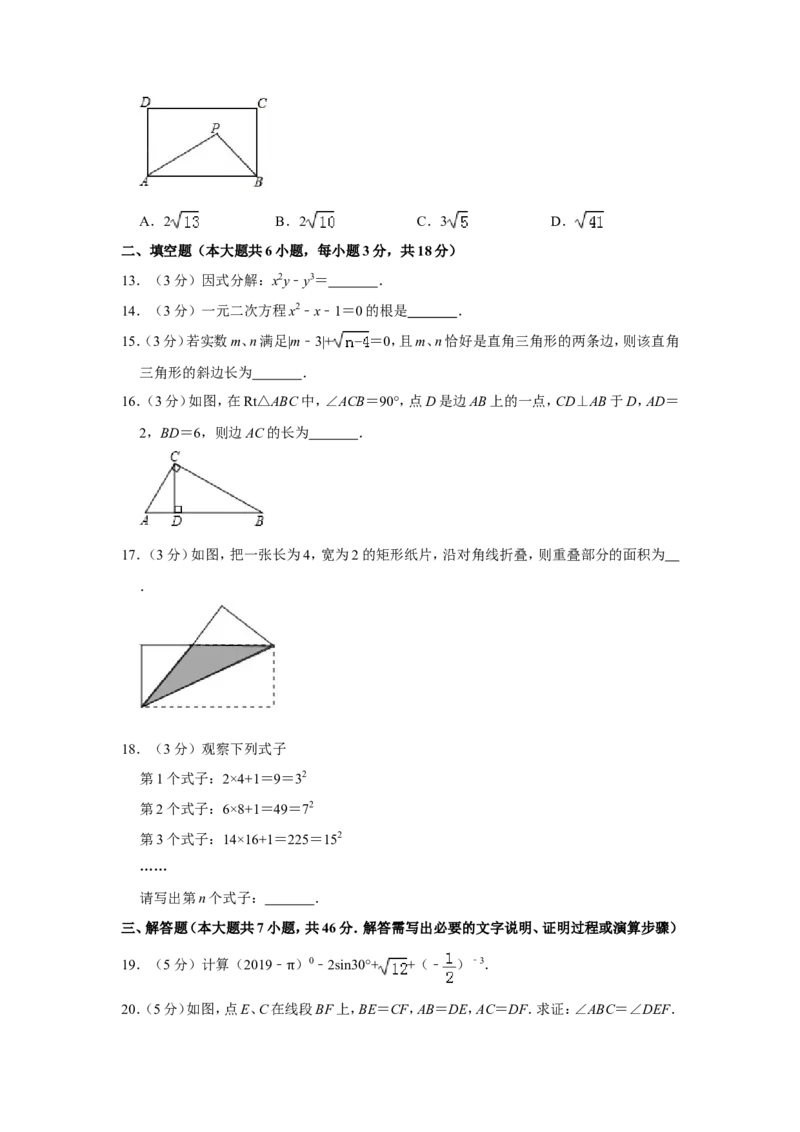 2019年西藏中考数学试题（Word版，含解析）_中考真题_2.数学中考真题2015-2024年_2019年全国中考数学206份