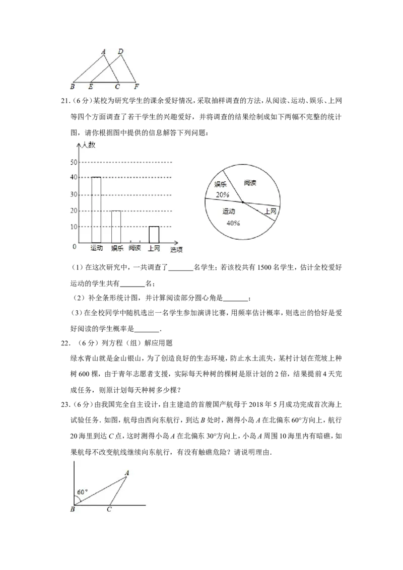 2019年西藏中考数学试题（Word版，含解析）_中考真题_2.数学中考真题2015-2024年_2019年全国中考数学206份