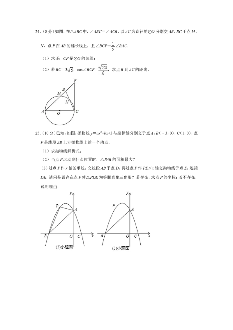 2019年西藏中考数学试题（Word版，含解析）_中考真题_2.数学中考真题2015-2024年_2019年全国中考数学206份