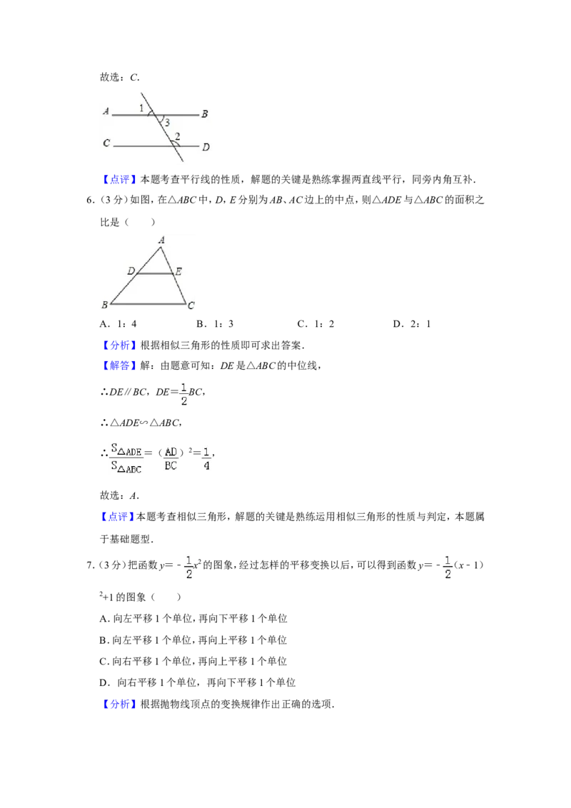 2019年西藏中考数学试题（Word版，含解析）_中考真题_2.数学中考真题2015-2024年_2019年全国中考数学206份