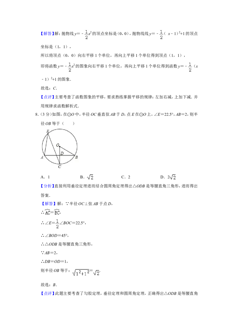 2019年西藏中考数学试题（Word版，含解析）_中考真题_2.数学中考真题2015-2024年_2019年全国中考数学206份
