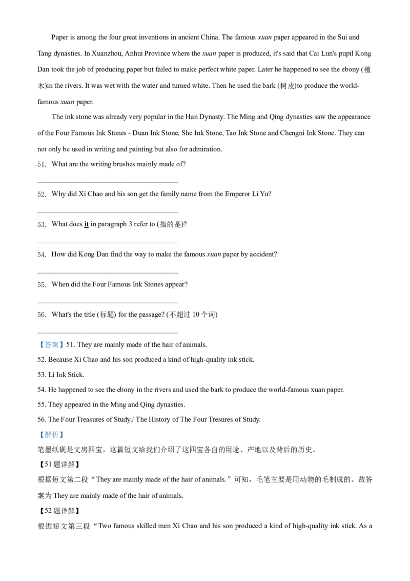 2020年山东省青岛市中考英语试题及答案_中考真题_3.英语中考真题2015-2024年_地区卷_山东省_山东青岛英语08-21