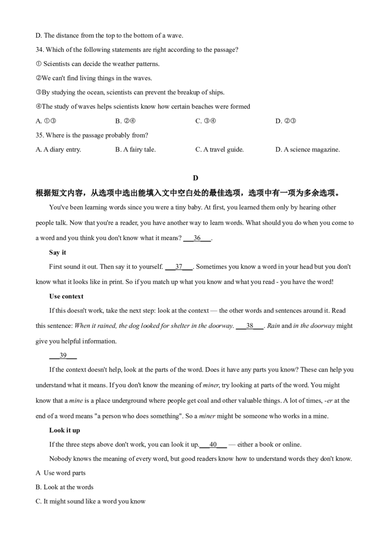 2020年山东省青岛市中考英语试题及答案_中考真题_3.英语中考真题2015-2024年_地区卷_山东省_山东青岛英语08-21