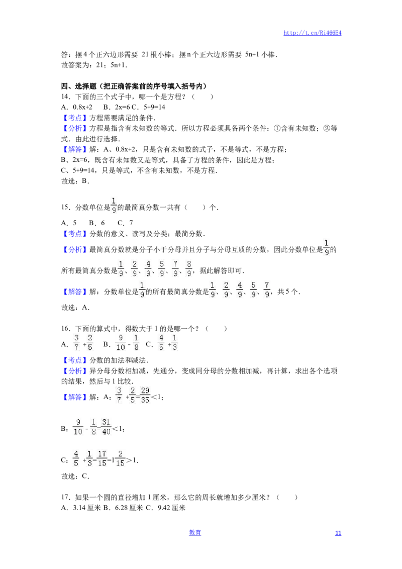 苏教版数学五年级下学期期末测试卷8_小学1-6年级全部试卷_数学_五年级_3-10-4、小学五年级数学下册_3-10-4-2、练习题、作业、试题、试卷_苏教版_期末测试卷