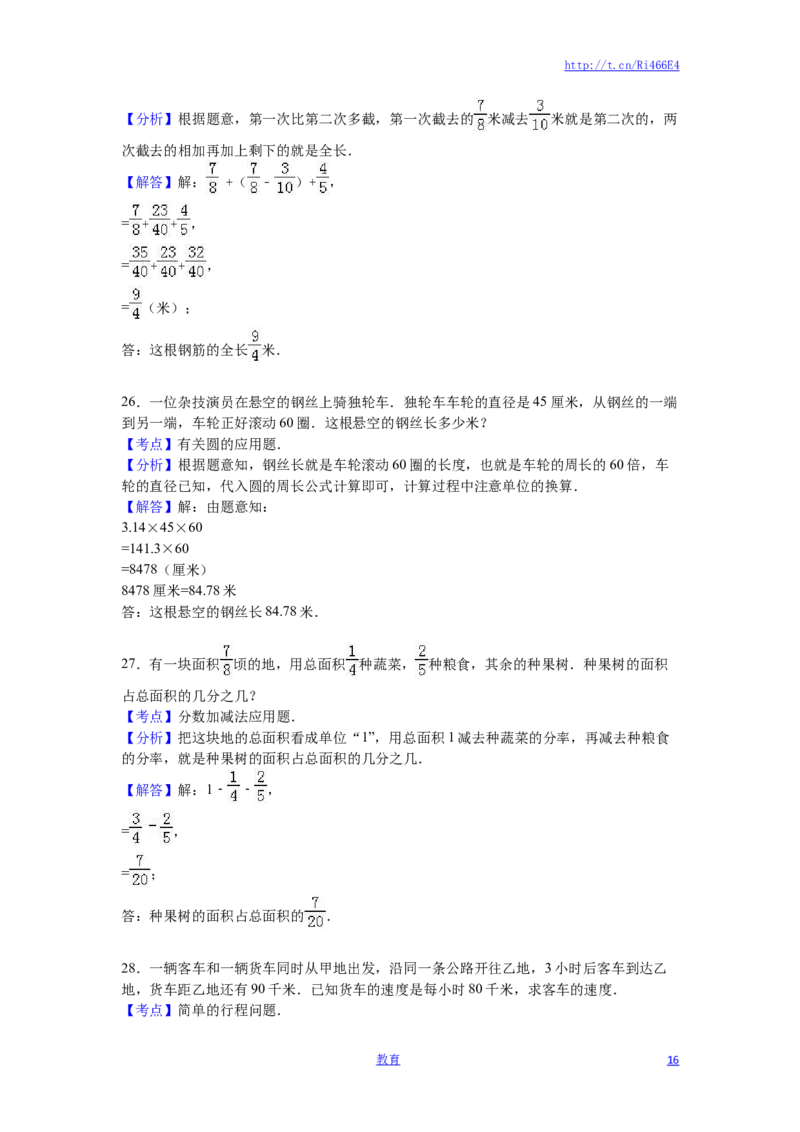 苏教版数学五年级下学期期末测试卷8_小学1-6年级全部试卷_数学_五年级_3-10-4、小学五年级数学下册_3-10-4-2、练习题、作业、试题、试卷_苏教版_期末测试卷