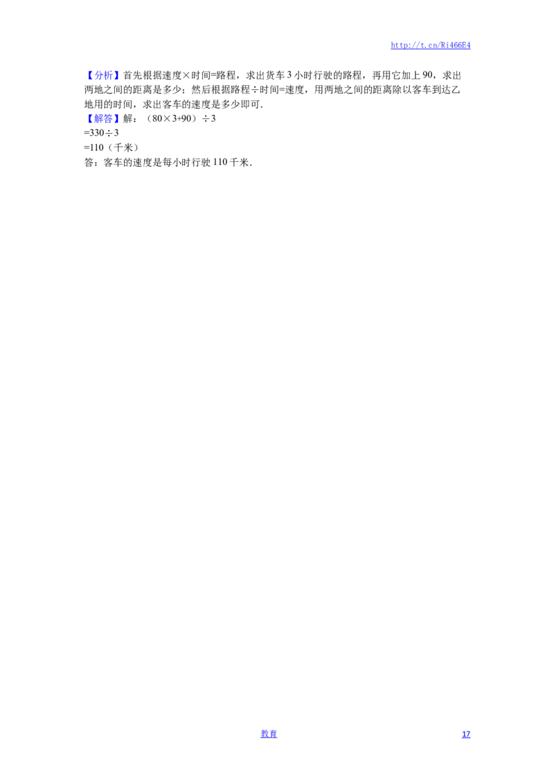 苏教版数学五年级下学期期末测试卷8_小学1-6年级全部试卷_数学_五年级_3-10-4、小学五年级数学下册_3-10-4-2、练习题、作业、试题、试卷_苏教版_期末测试卷