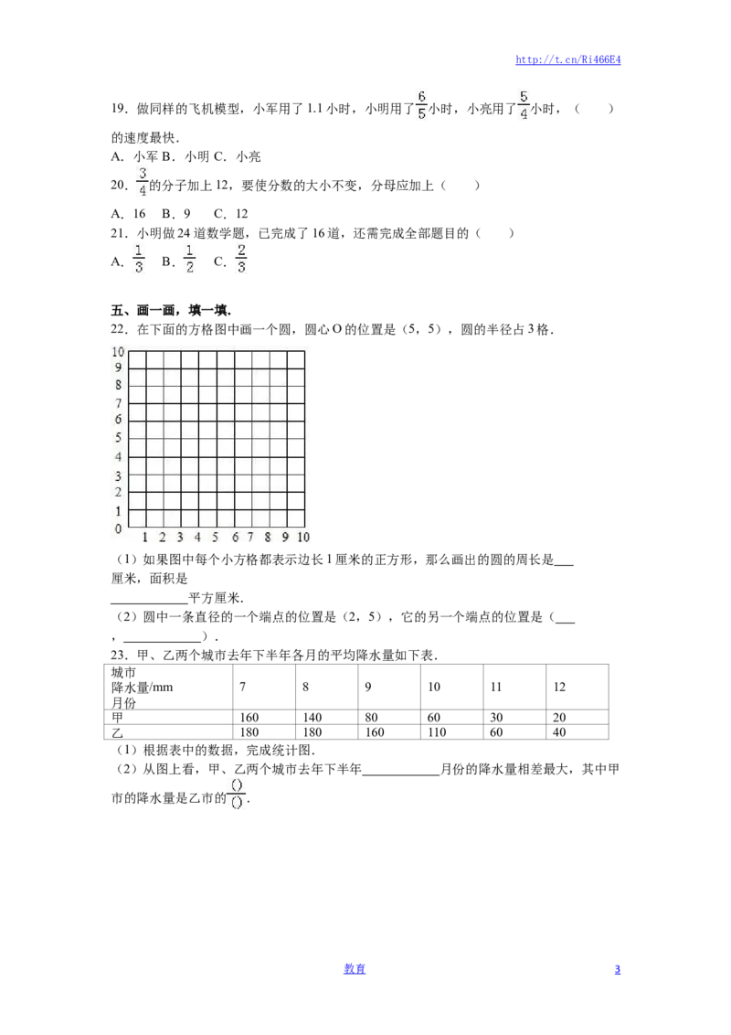 苏教版数学五年级下学期期末测试卷8_小学1-6年级全部试卷_数学_五年级_3-10-4、小学五年级数学下册_3-10-4-2、练习题、作业、试题、试卷_苏教版_期末测试卷