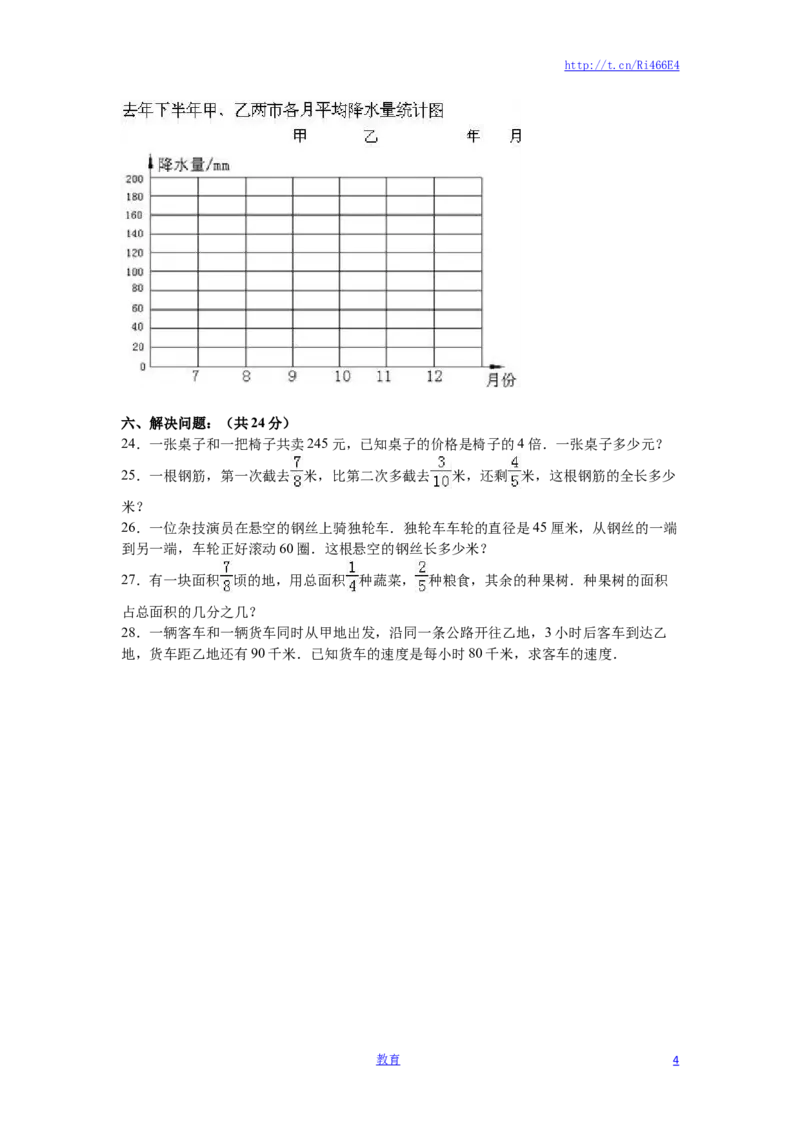 苏教版数学五年级下学期期末测试卷8_小学1-6年级全部试卷_数学_五年级_3-10-4、小学五年级数学下册_3-10-4-2、练习题、作业、试题、试卷_苏教版_期末测试卷