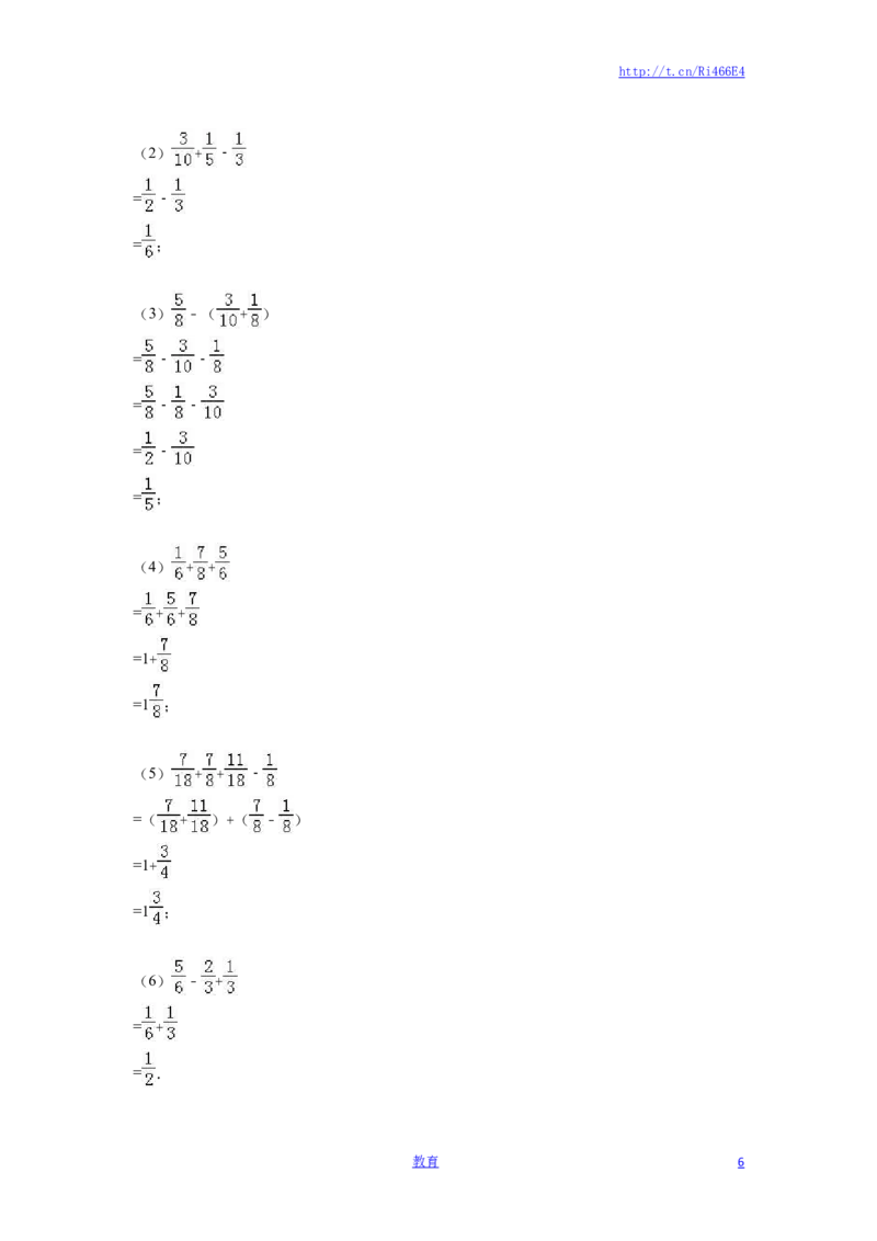 苏教版数学五年级下学期期末测试卷8_小学1-6年级全部试卷_数学_五年级_3-10-4、小学五年级数学下册_3-10-4-2、练习题、作业、试题、试卷_苏教版_期末测试卷