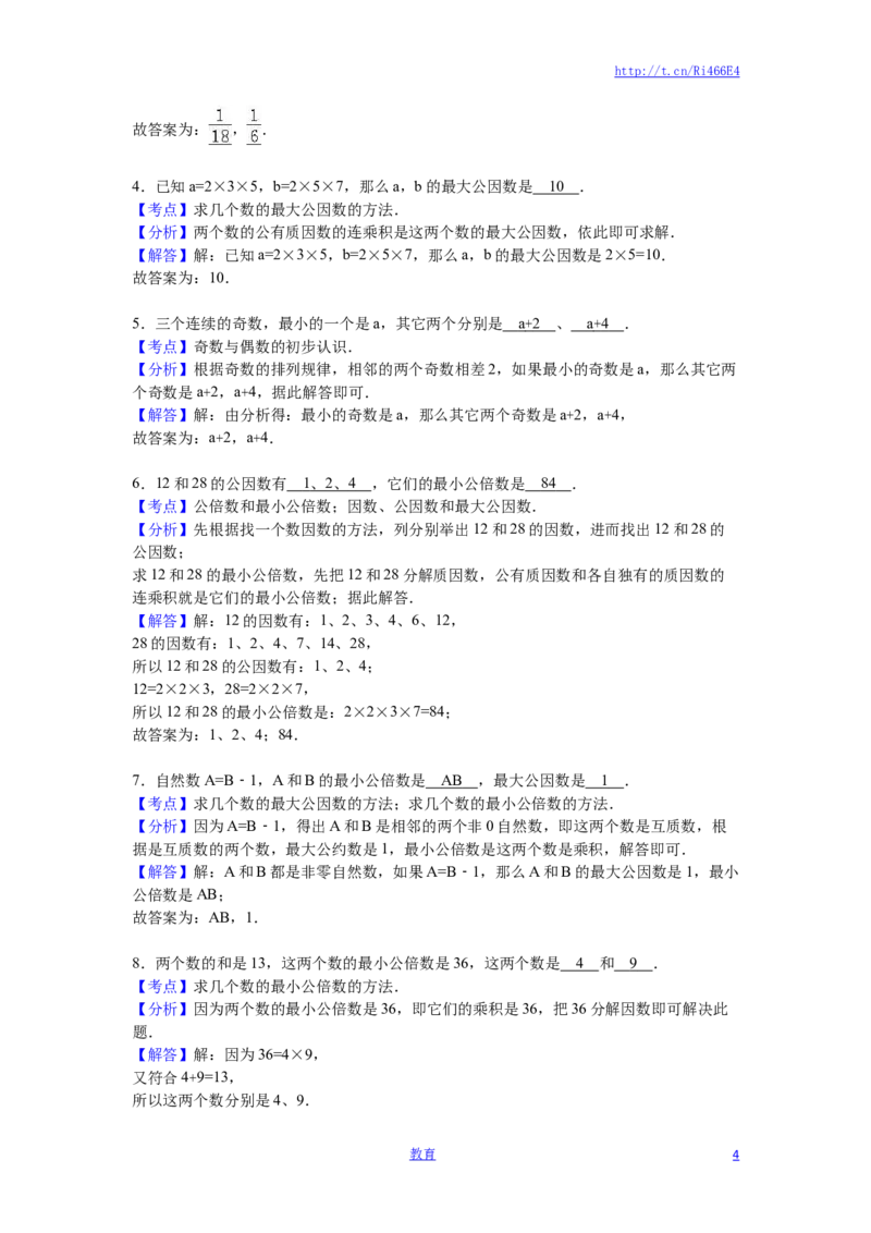 苏教版数学五年级下学期期中测试卷10_小学1-6年级全部试卷_数学_五年级_3-10-4、小学五年级数学下册_3-10-4-2、练习题、作业、试题、试卷_苏教版_期中测试卷