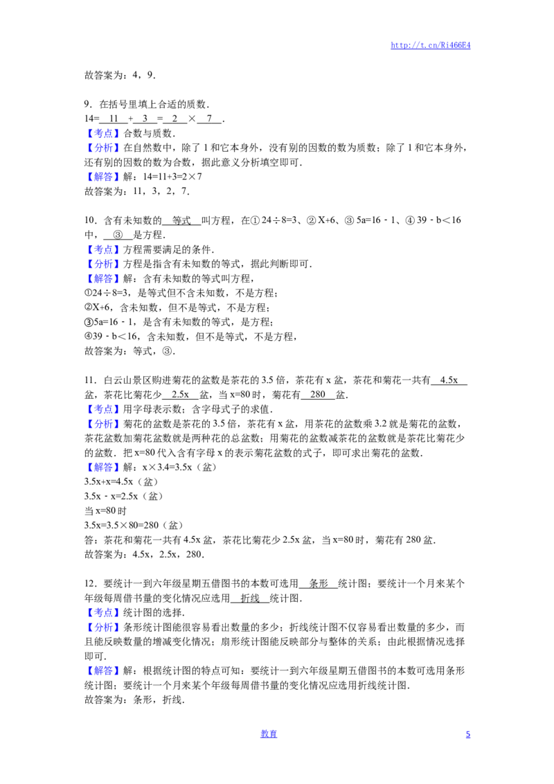 苏教版数学五年级下学期期中测试卷10_小学1-6年级全部试卷_数学_五年级_3-10-4、小学五年级数学下册_3-10-4-2、练习题、作业、试题、试卷_苏教版_期中测试卷
