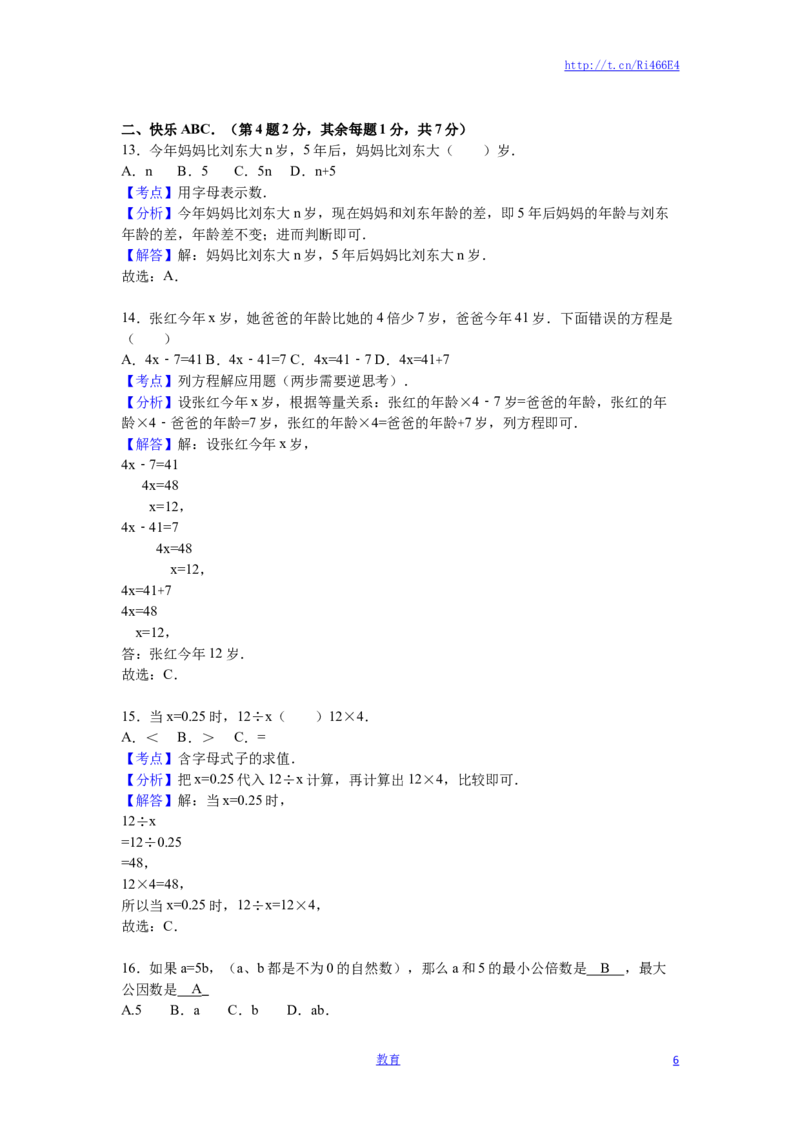 苏教版数学五年级下学期期中测试卷10_小学1-6年级全部试卷_数学_五年级_3-10-4、小学五年级数学下册_3-10-4-2、练习题、作业、试题、试卷_苏教版_期中测试卷