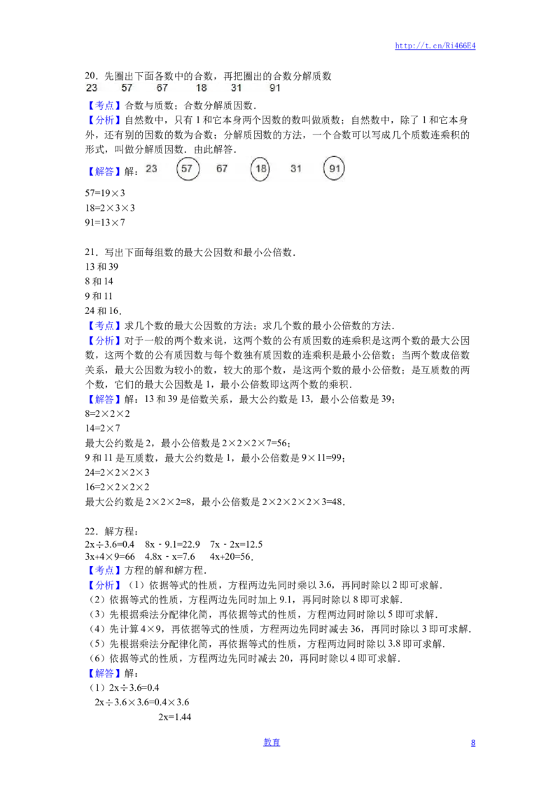 苏教版数学五年级下学期期中测试卷10_小学1-6年级全部试卷_数学_五年级_3-10-4、小学五年级数学下册_3-10-4-2、练习题、作业、试题、试卷_苏教版_期中测试卷