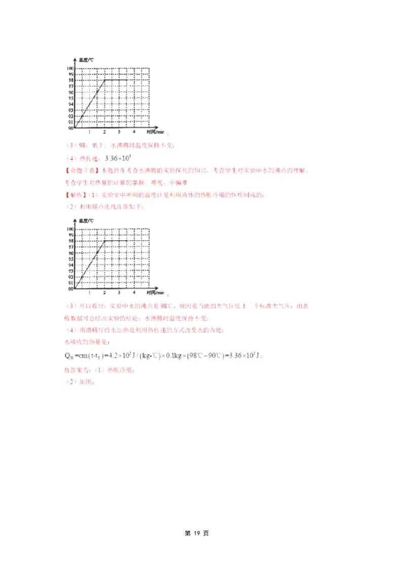 2015年云南省中考物理试题有答案(word版)_中考真题_4.物理中考真题2015-2024年_地区卷_云南省_云南中考物理2010--2022年（云南省统一试卷）