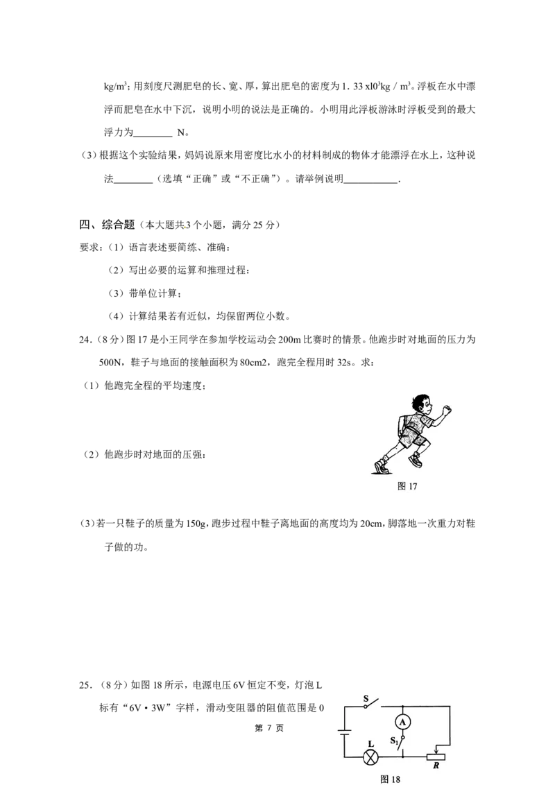 2015年云南省中考物理试题有答案(word版)_中考真题_4.物理中考真题2015-2024年_地区卷_云南省_云南中考物理2010--2022年（云南省统一试卷）