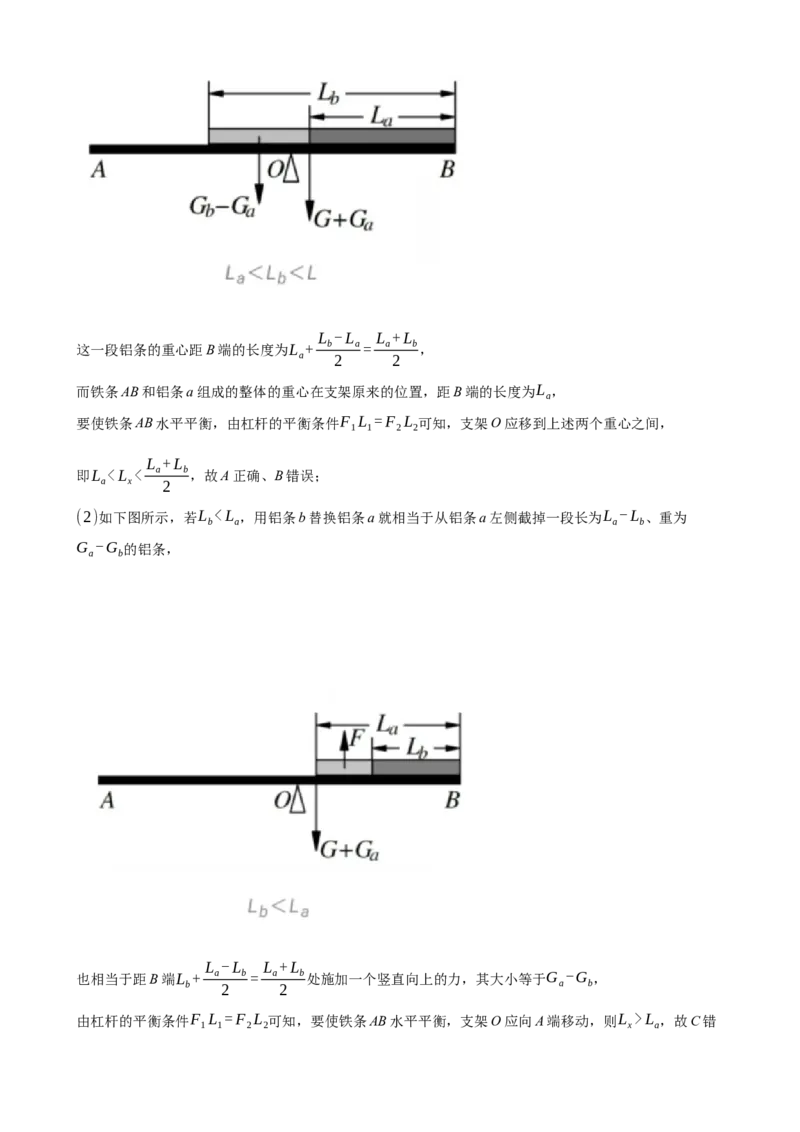 2020全国物理中考题分类汇编9&mdash;《简单机械、功和机械效率》_中考真题_4.物理中考真题2015-2024年_2020中考物理真题110份_2020全国物理中考题分类汇编