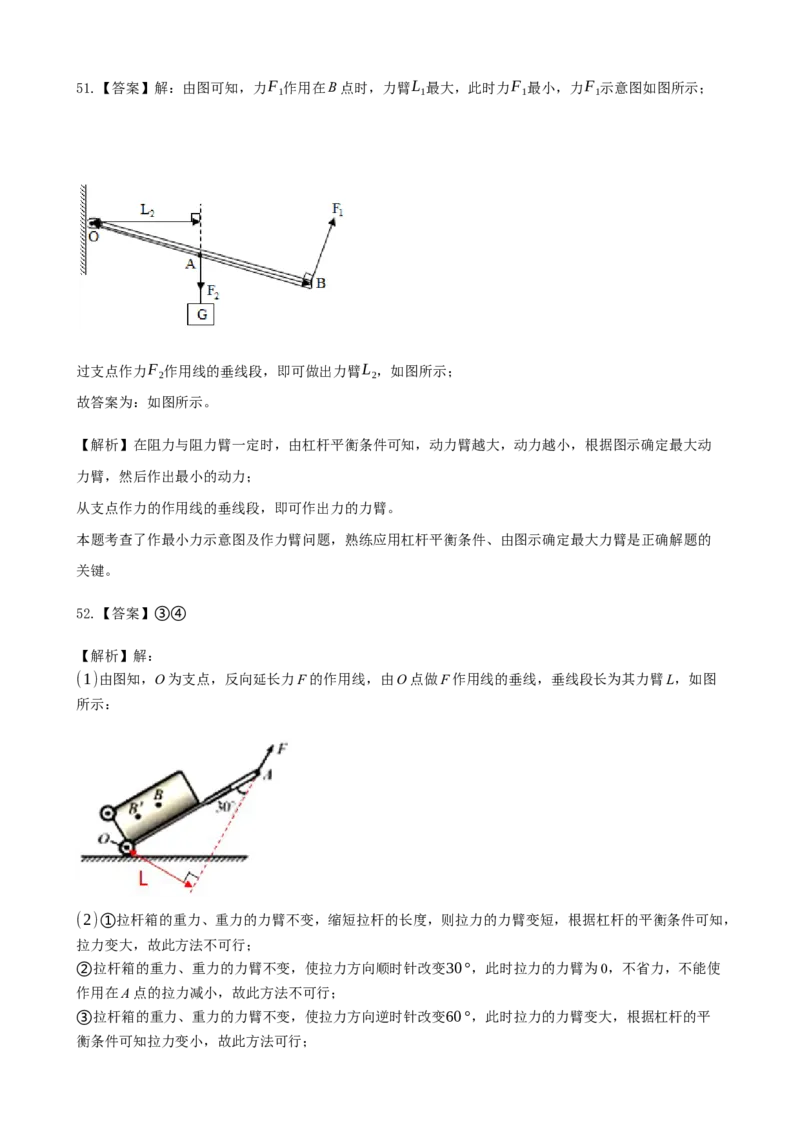 2020全国物理中考题分类汇编9&mdash;《简单机械、功和机械效率》_中考真题_4.物理中考真题2015-2024年_2020中考物理真题110份_2020全国物理中考题分类汇编