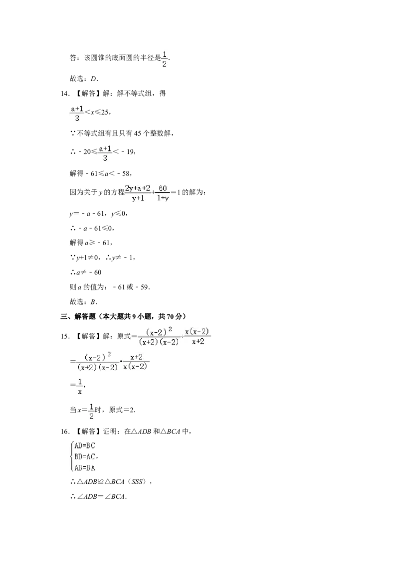 2020年云南省中考数学试卷及答案（word版）_中考真题_2.数学中考真题2015-2024年_地区卷_云南省_云南中考数学2010--2022年（云南省统一试卷）
