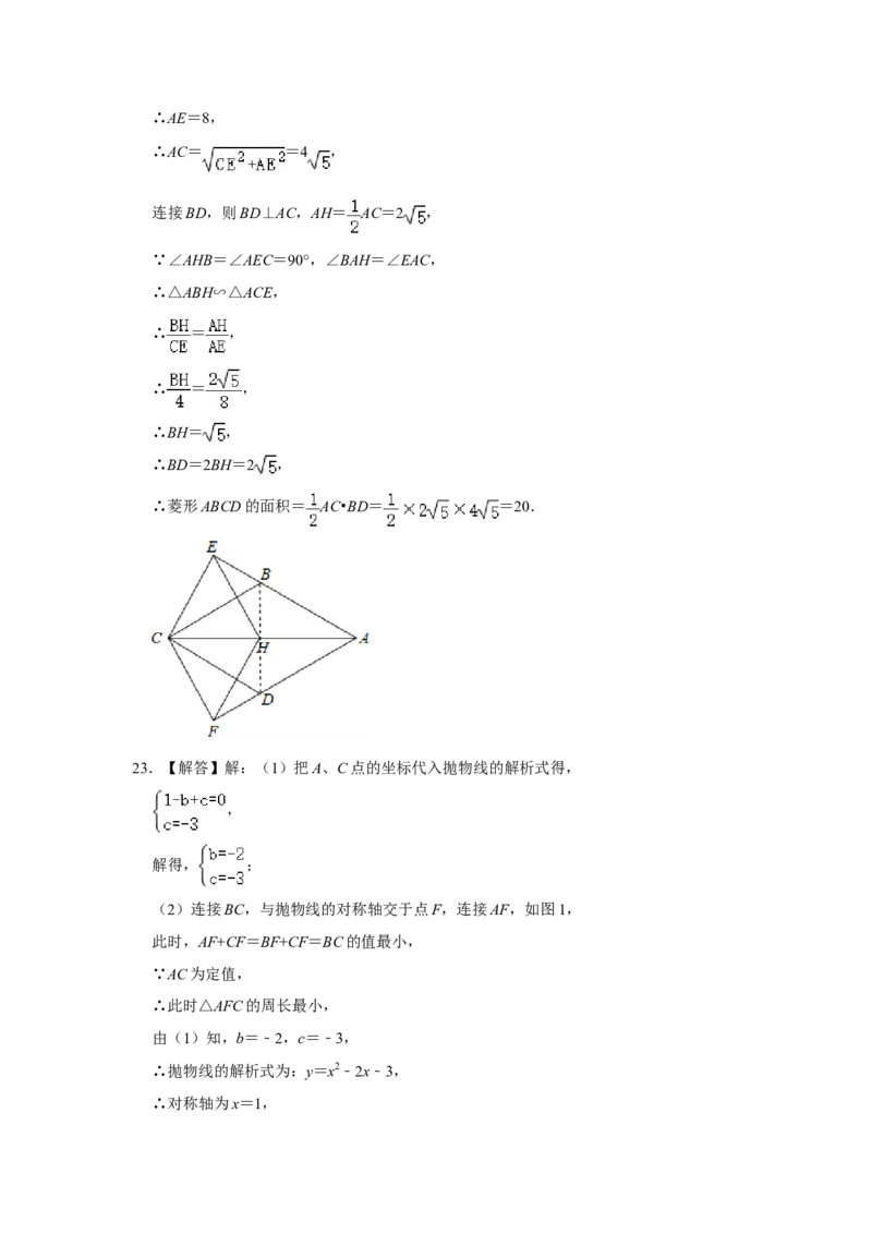 2020年云南省中考数学试卷及答案（word版）_中考真题_2.数学中考真题2015-2024年_地区卷_云南省_云南中考数学2010--2022年（云南省统一试卷）