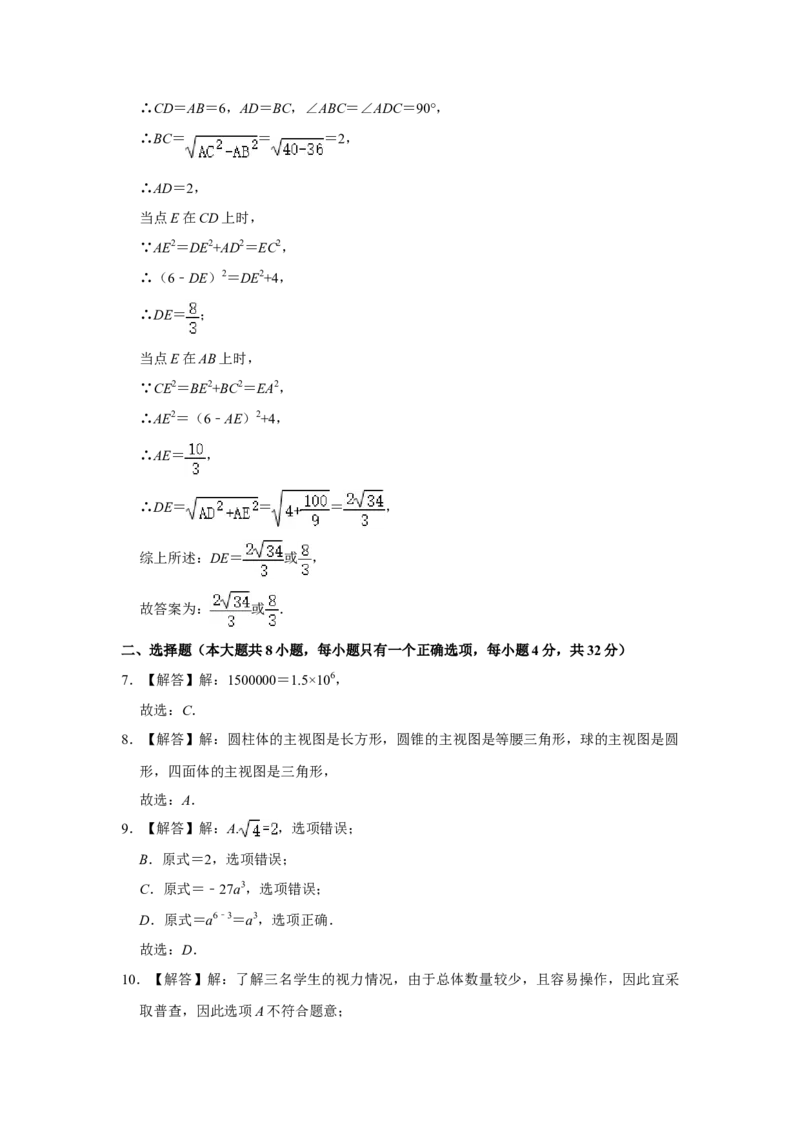 2020年云南省中考数学试卷及答案（word版）_中考真题_2.数学中考真题2015-2024年_地区卷_云南省_云南中考数学2010--2022年（云南省统一试卷）