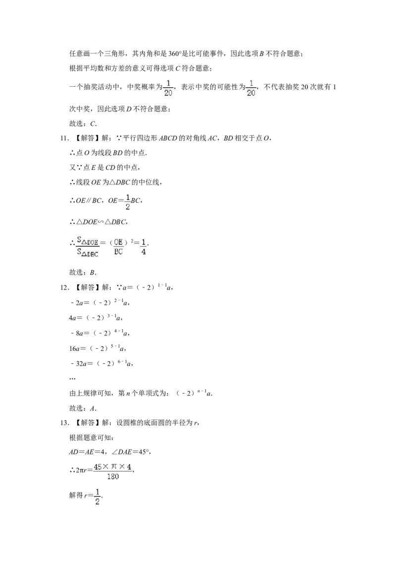 2020年云南省中考数学试卷及答案（word版）_中考真题_2.数学中考真题2015-2024年_地区卷_云南省_云南中考数学2010--2022年（云南省统一试卷）