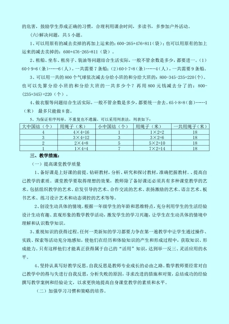 西师大版数学二年级下册期末测试卷（B）及答案_小学1-6年级全部试卷_数学_二年级_3-7-4、小学二年级数学下册_3-7-4-2、练习题、作业、试题、试卷_西师版