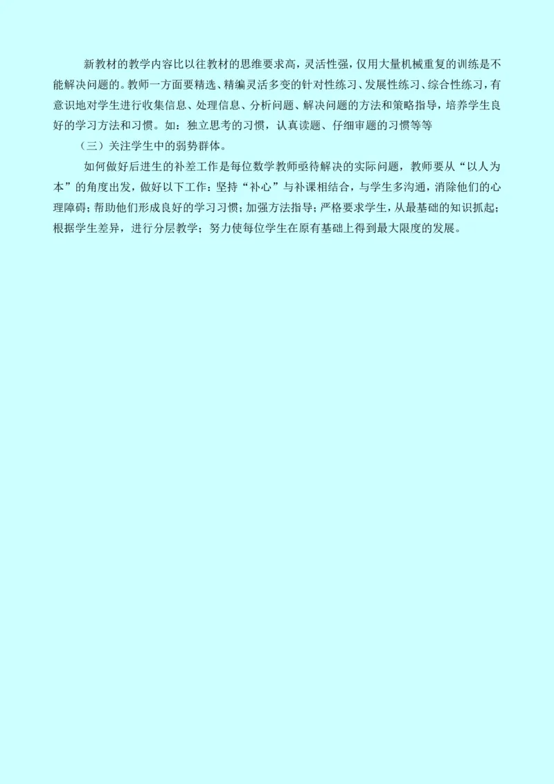 西师大版数学二年级下册期末测试卷（B）及答案_小学1-6年级全部试卷_数学_二年级_3-7-4、小学二年级数学下册_3-7-4-2、练习题、作业、试题、试卷_西师版