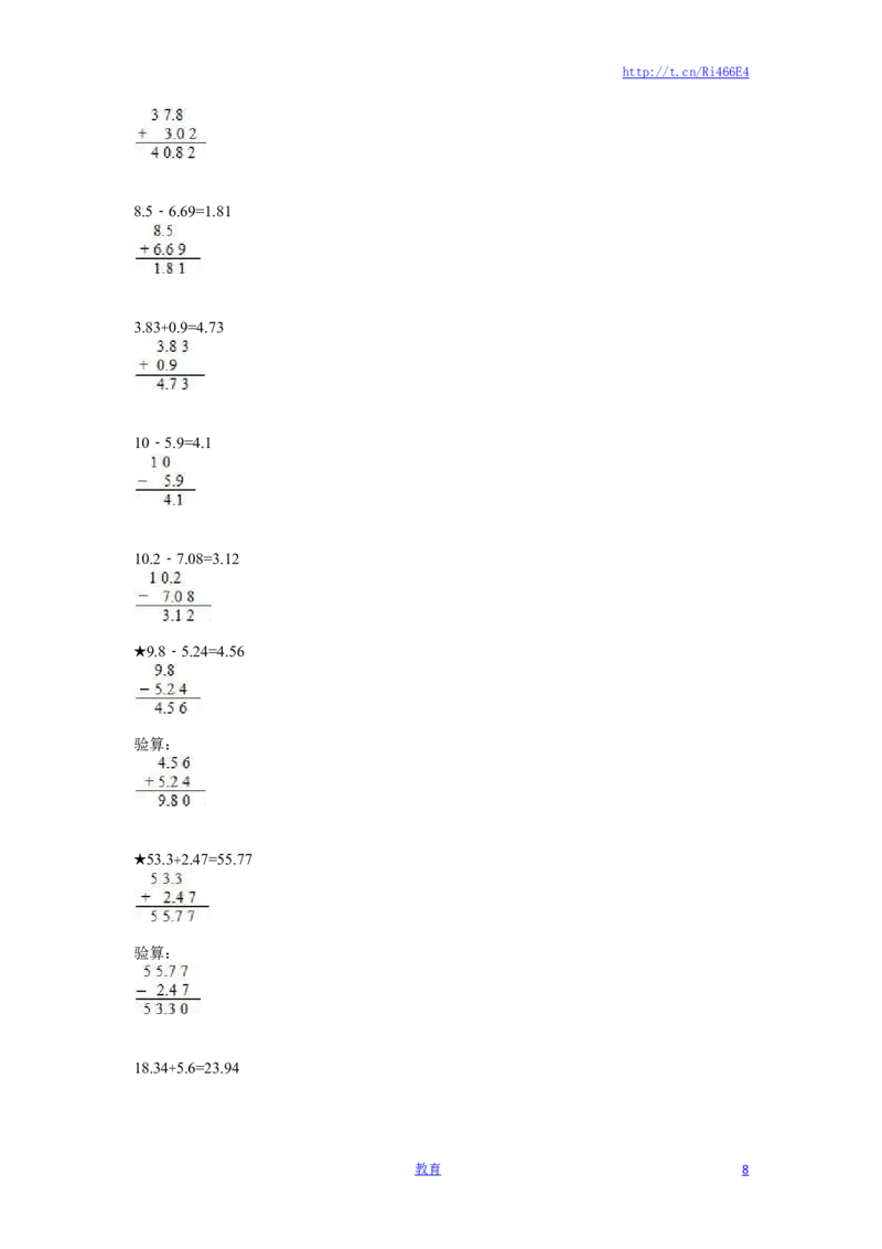苏教版数学五年级上学期期中测试卷14_小学1-6年级全部试卷_数学_五年级_3-10-3、小学五年级数学上册_3-10-3-2、练习题、作业、试题、试卷_苏教版_期中测试卷