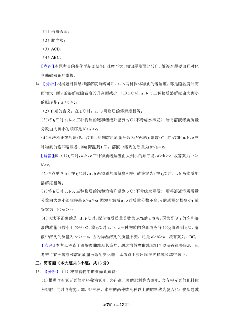2019年辽宁省锦州市中考化学试题（解析）_中考真题_5.化学中考真题2015-2024年_地区卷_辽宁化学_辽宁化学_锦州化学17-22