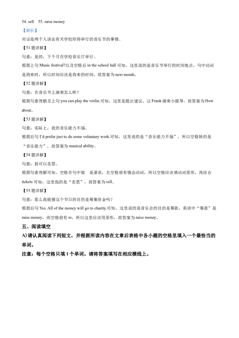 2020年南京市中考英语试题(精校版-含答案)_南京_3南京英语08-21