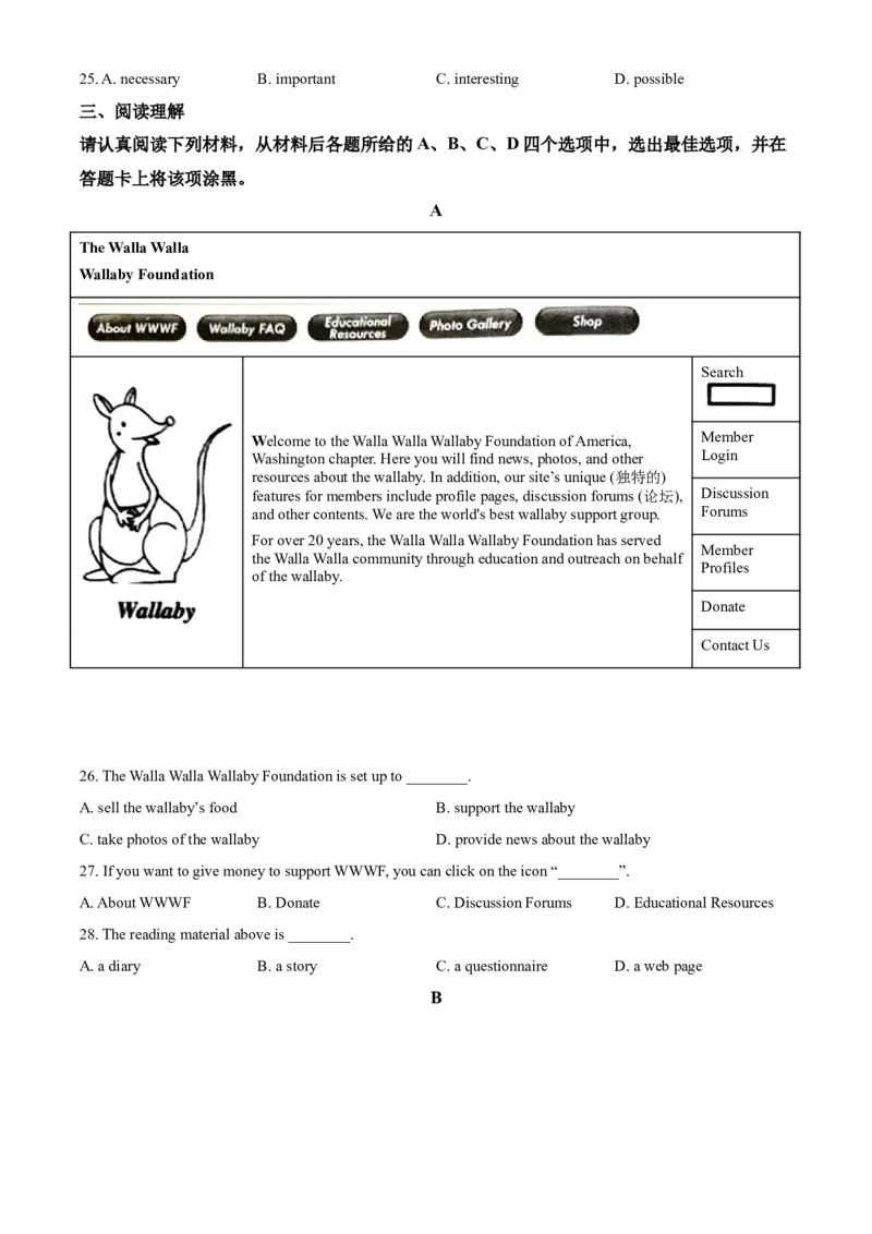 2020年南京市中考英语试题(精校版-含答案)_南京_3南京英语08-21