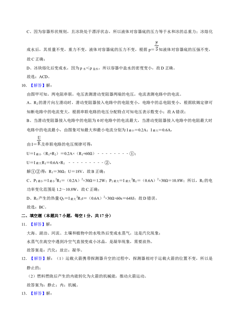 2019年辽宁省锦州市中考物理试题（解析）_中考真题_4.物理中考真题2015-2024年_地区卷_辽宁物理_辽宁物理_锦州物理14-22