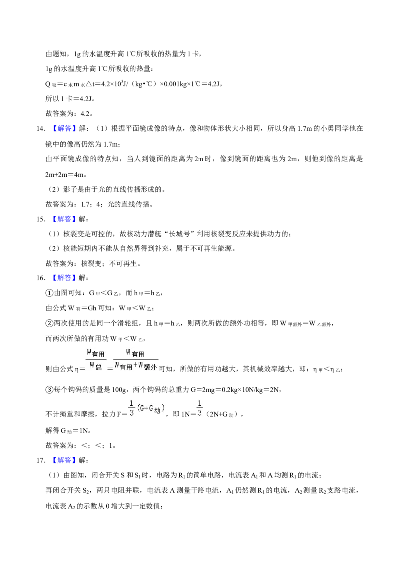 2019年辽宁省锦州市中考物理试题（解析）_中考真题_4.物理中考真题2015-2024年_地区卷_辽宁物理_辽宁物理_锦州物理14-22