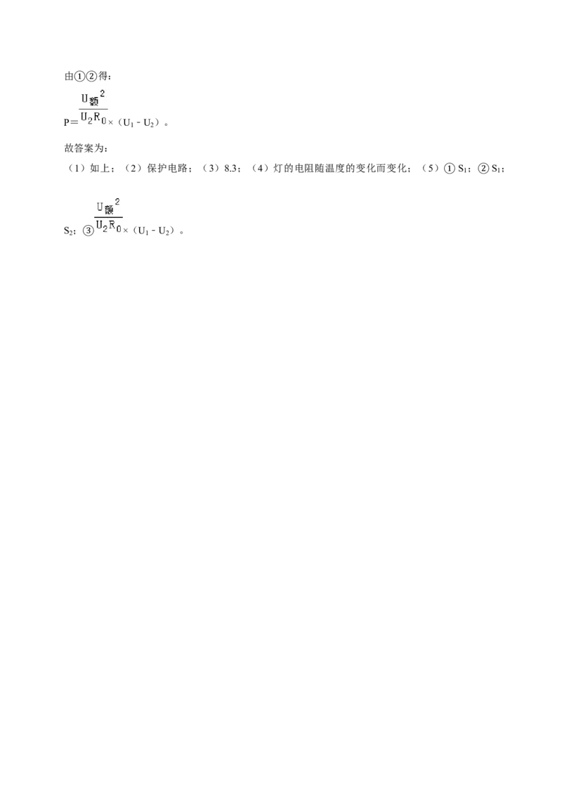 2019年辽宁省锦州市中考物理试题（解析）_中考真题_4.物理中考真题2015-2024年_地区卷_辽宁物理_辽宁物理_锦州物理14-22