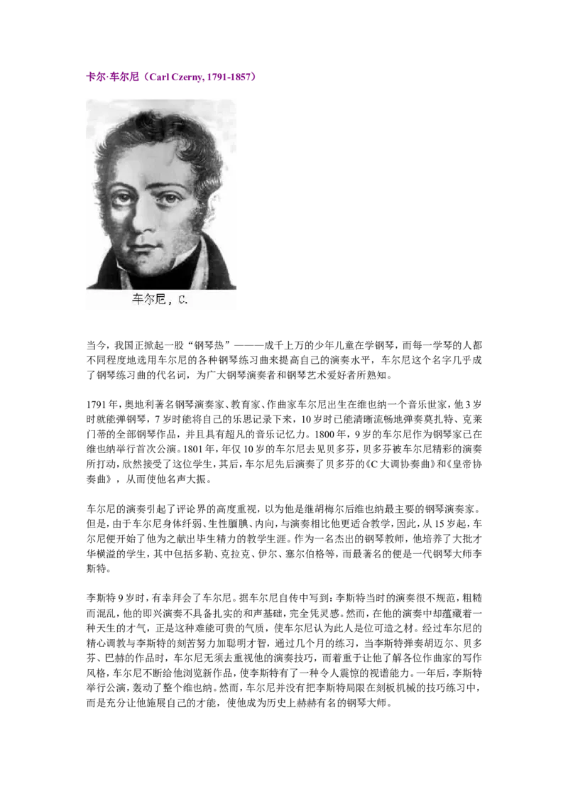 车尼尔简介_一万首著名钢琴曲谱哈农贝多芬合集视频教学电子版高清无水印可打印_1古典钢琴知名音乐家谱_车尼尔钢琴谱全集