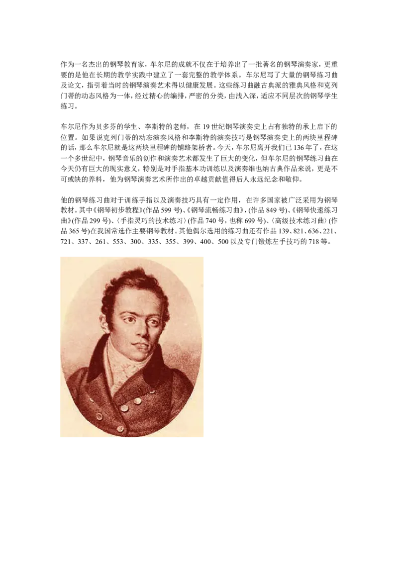 车尼尔简介_一万首著名钢琴曲谱哈农贝多芬合集视频教学电子版高清无水印可打印_1古典钢琴知名音乐家谱_车尼尔钢琴谱全集