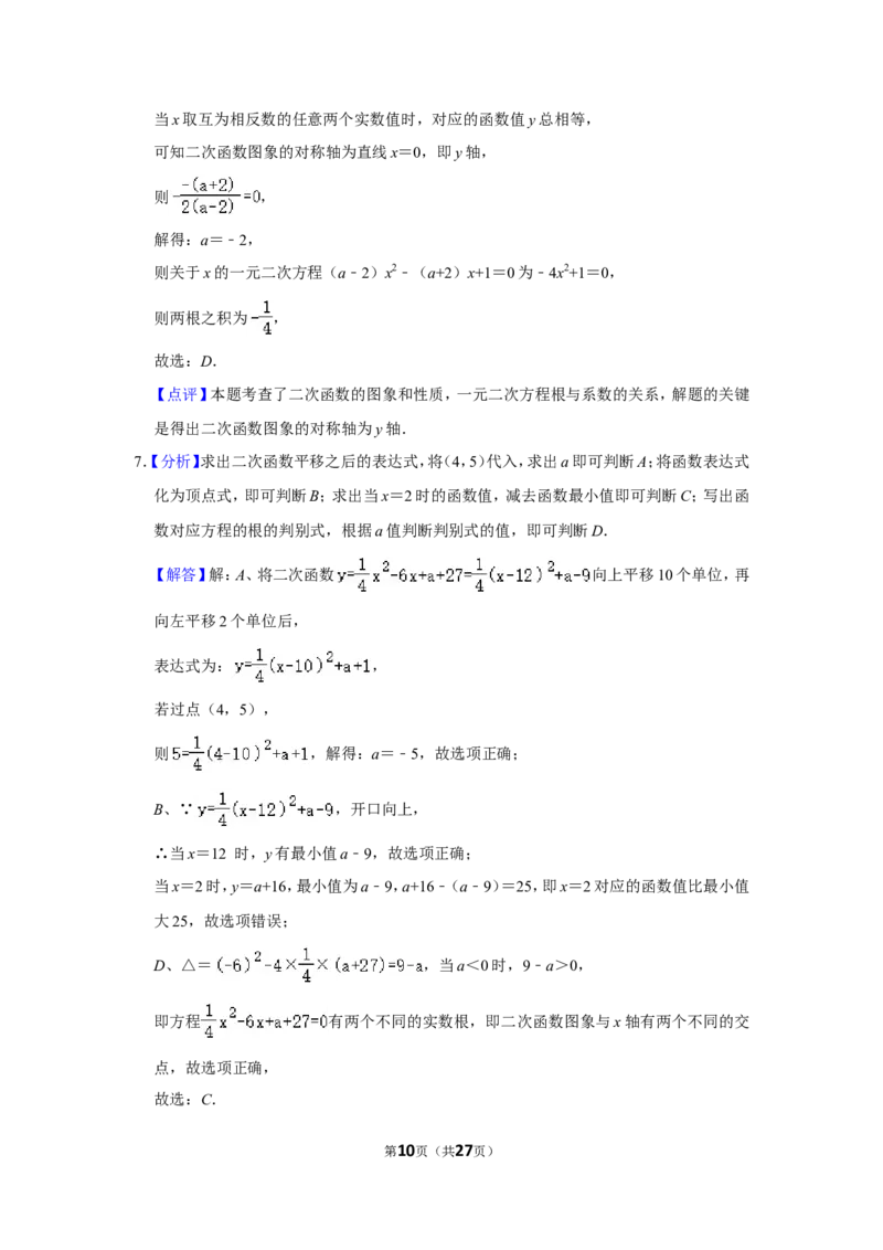 2020年内蒙古呼和浩特市中考数学试卷_中考真题_2.数学中考真题2015-2024年_地区卷_内蒙古_呼和浩特数学11-22