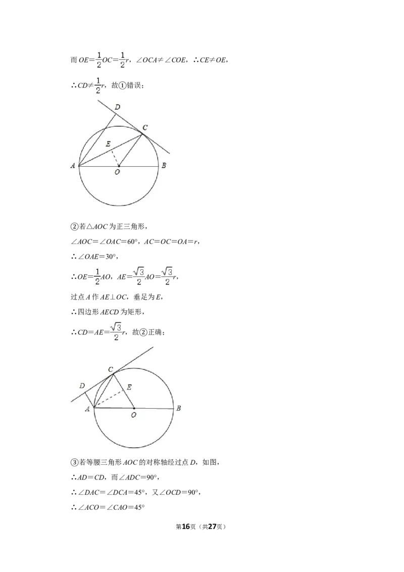 2020年内蒙古呼和浩特市中考数学试卷_中考真题_2.数学中考真题2015-2024年_地区卷_内蒙古_呼和浩特数学11-22