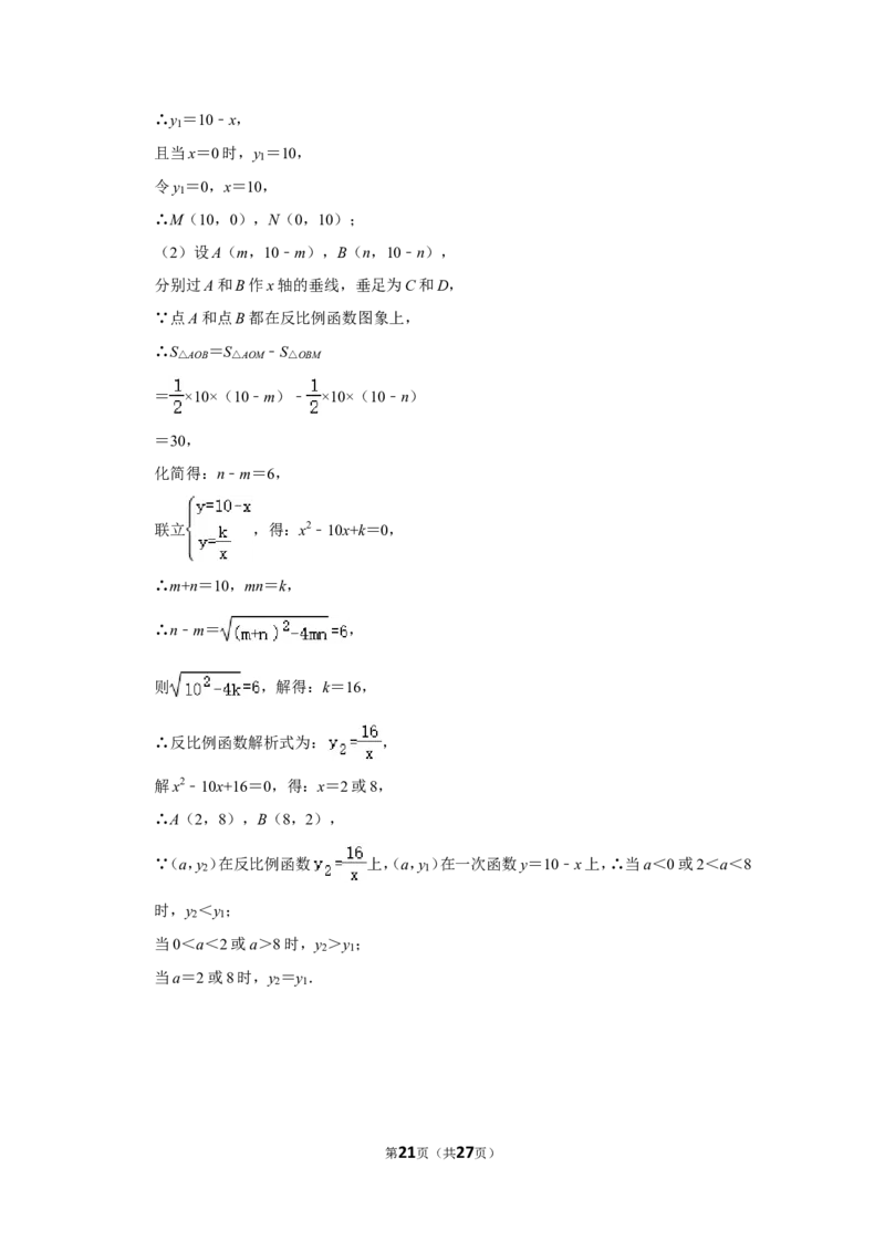 2020年内蒙古呼和浩特市中考数学试卷_中考真题_2.数学中考真题2015-2024年_地区卷_内蒙古_呼和浩特数学11-22