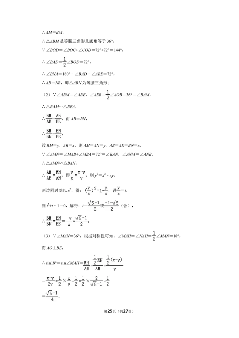 2020年内蒙古呼和浩特市中考数学试卷_中考真题_2.数学中考真题2015-2024年_地区卷_内蒙古_呼和浩特数学11-22