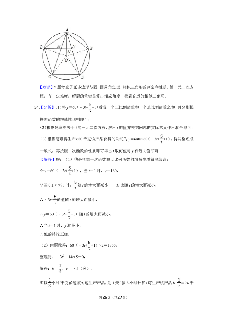 2020年内蒙古呼和浩特市中考数学试卷_中考真题_2.数学中考真题2015-2024年_地区卷_内蒙古_呼和浩特数学11-22