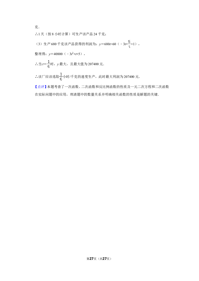2020年内蒙古呼和浩特市中考数学试卷_中考真题_2.数学中考真题2015-2024年_地区卷_内蒙古_呼和浩特数学11-22