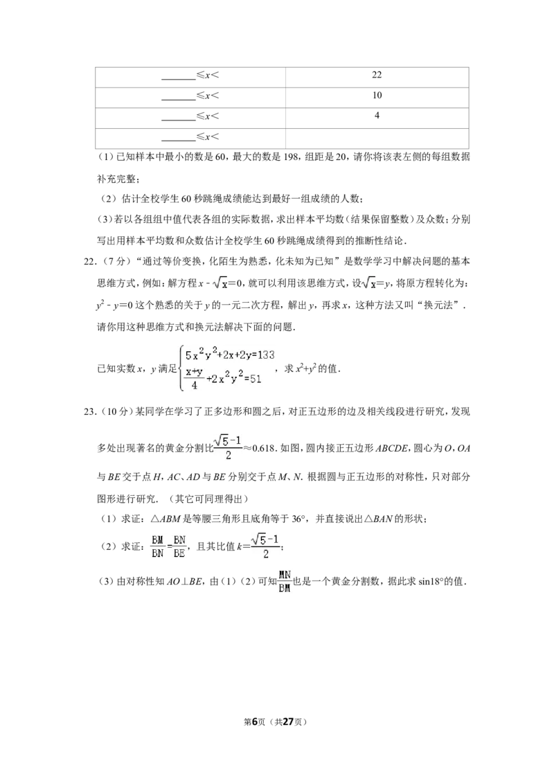 2020年内蒙古呼和浩特市中考数学试卷_中考真题_2.数学中考真题2015-2024年_地区卷_内蒙古_呼和浩特数学11-22