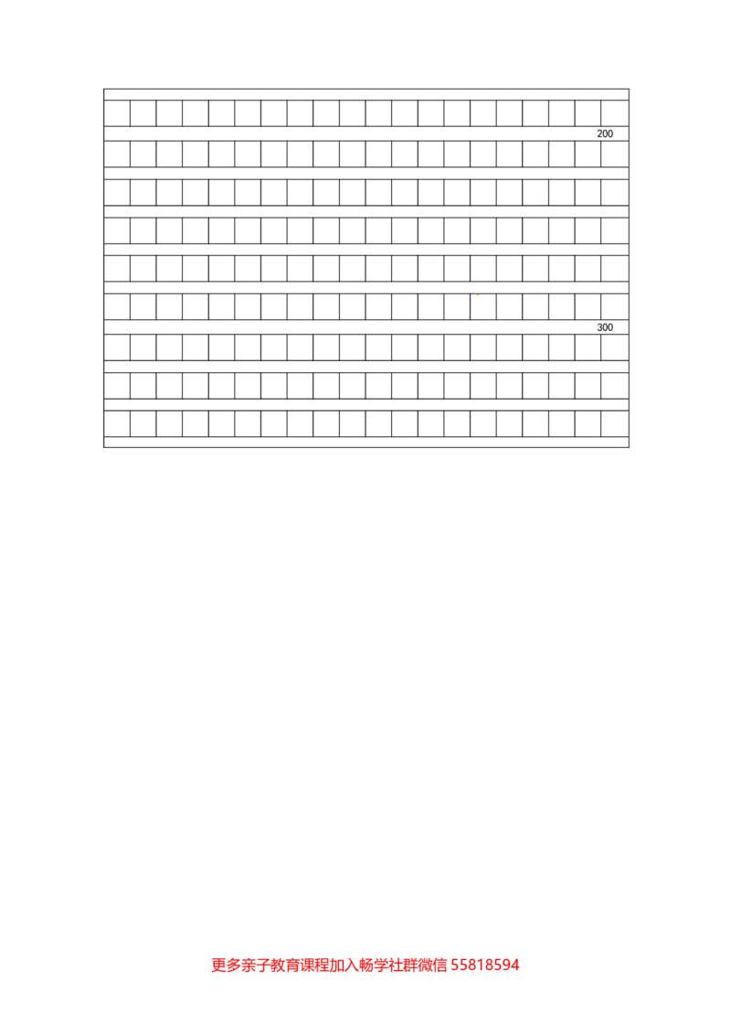 语文期末复习：：统编版语文三年级上册期末测试卷9含答案_小学1-6年级全部试卷_语文_三年级_3-8-1、小学三年级语文上册_3-8-1-2、练习题、作业、试题、试卷_部编（人教）版_期末测试卷