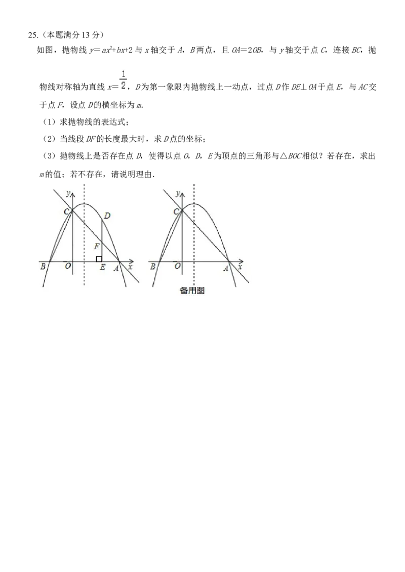 2020山东烟台中考数学(word-含答案)_中考真题_2.数学中考真题2015-2024年_地区卷_山东省_烟台中考数学08-22