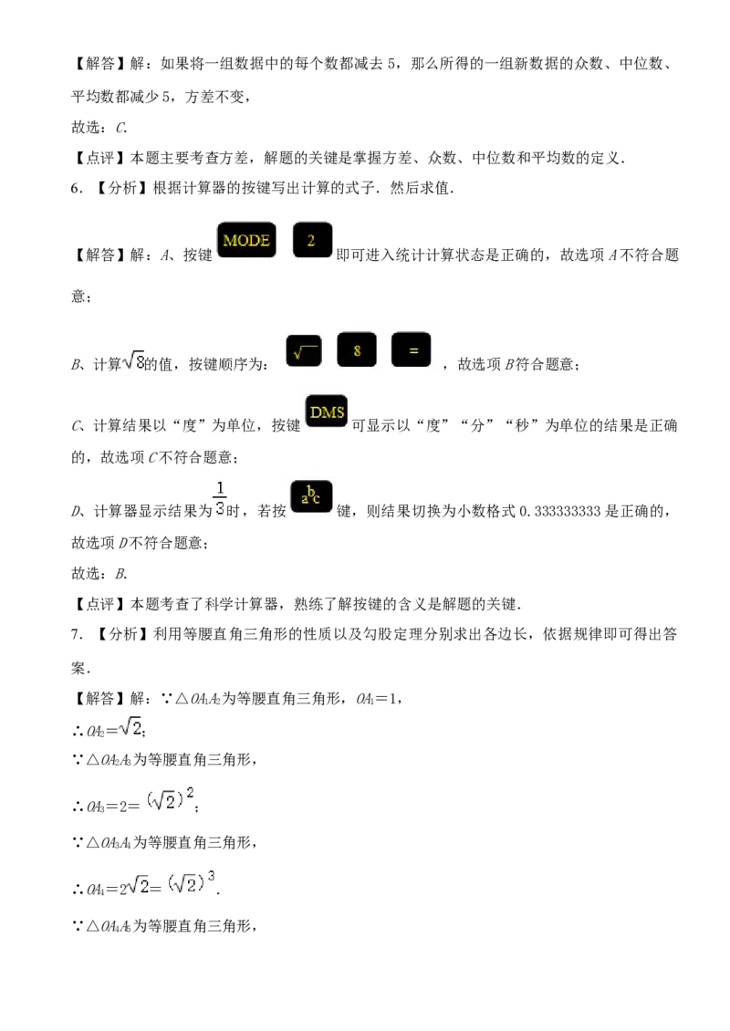 2020山东烟台中考数学(word-含答案)_中考真题_2.数学中考真题2015-2024年_地区卷_山东省_烟台中考数学08-22