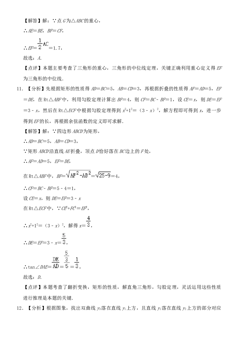 2020山东烟台中考数学(word-含答案)_中考真题_2.数学中考真题2015-2024年_地区卷_山东省_烟台中考数学08-22