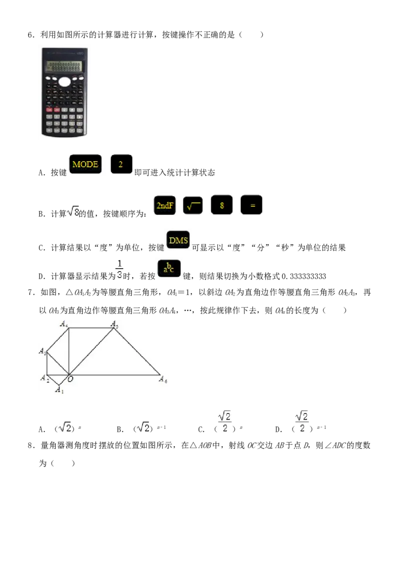 2020山东烟台中考数学(word-含答案)_中考真题_2.数学中考真题2015-2024年_地区卷_山东省_烟台中考数学08-22