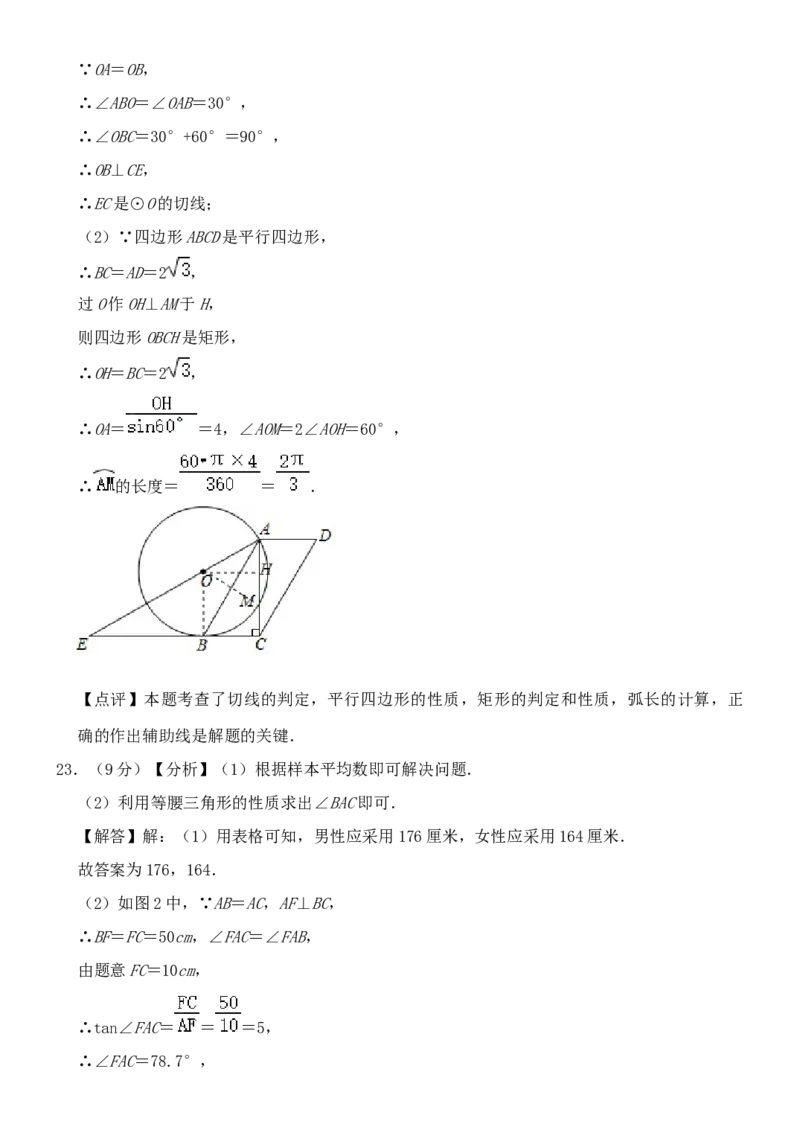 2020山东烟台中考数学(word-含答案)_中考真题_2.数学中考真题2015-2024年_地区卷_山东省_烟台中考数学08-22